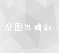 企业官网：构建特色、提升形象的数字化名片